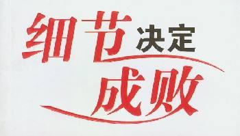 出外參展別忽略細(xì)節(jié)小事