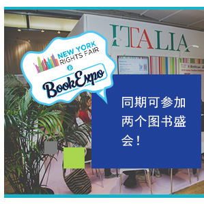 只需報名一個，即可參加兩個圖書盛會!您還在猶豫什么?好機會不容錯過!